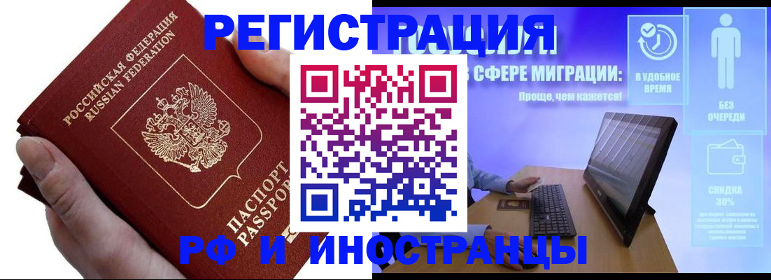 временная регистрация в квартире в Долинске