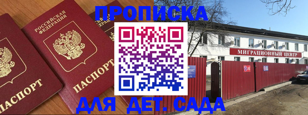 временная регистрация купить в Долинске