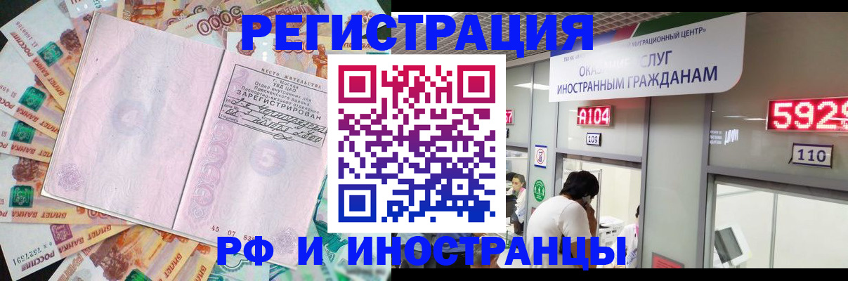 временная регистрация для всех в Долинске