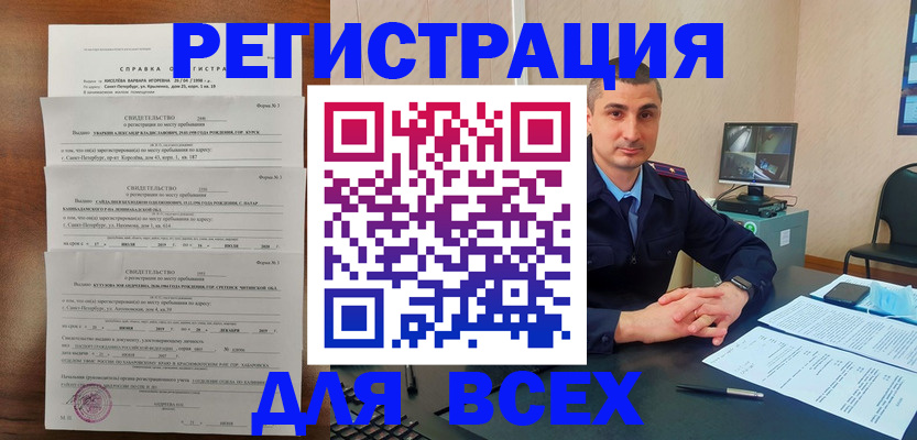 временная регистрация госуслуги в Долинске