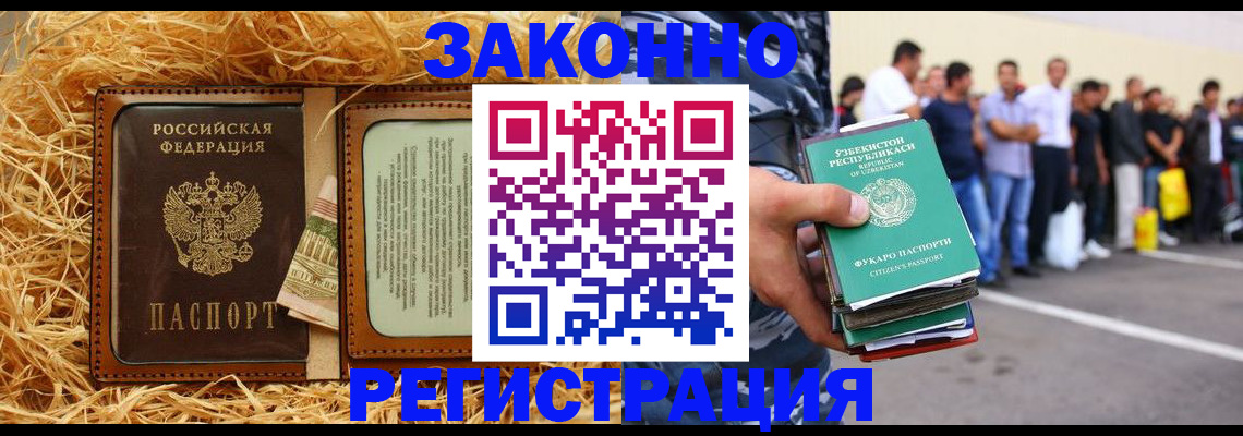 прописка ребенка в Долинске