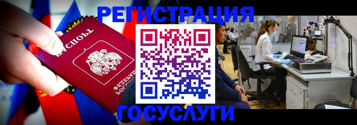 прописка законно в Долинске