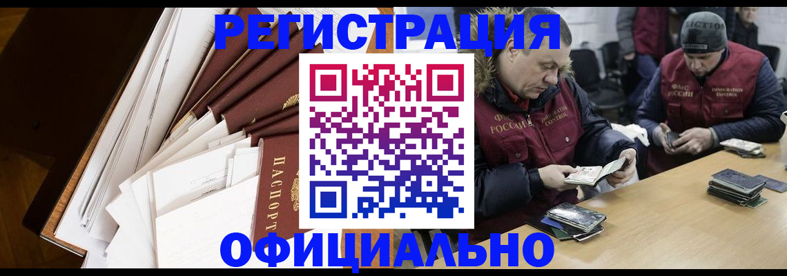 прописка регистрация в Долинске